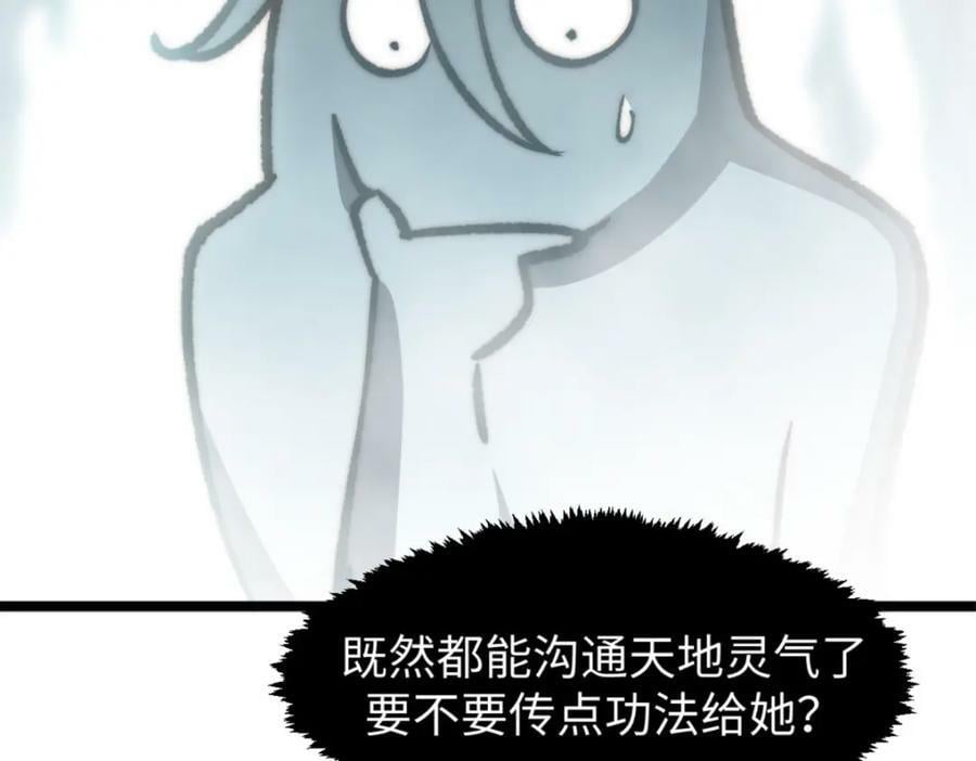 106 妖圣诞生97