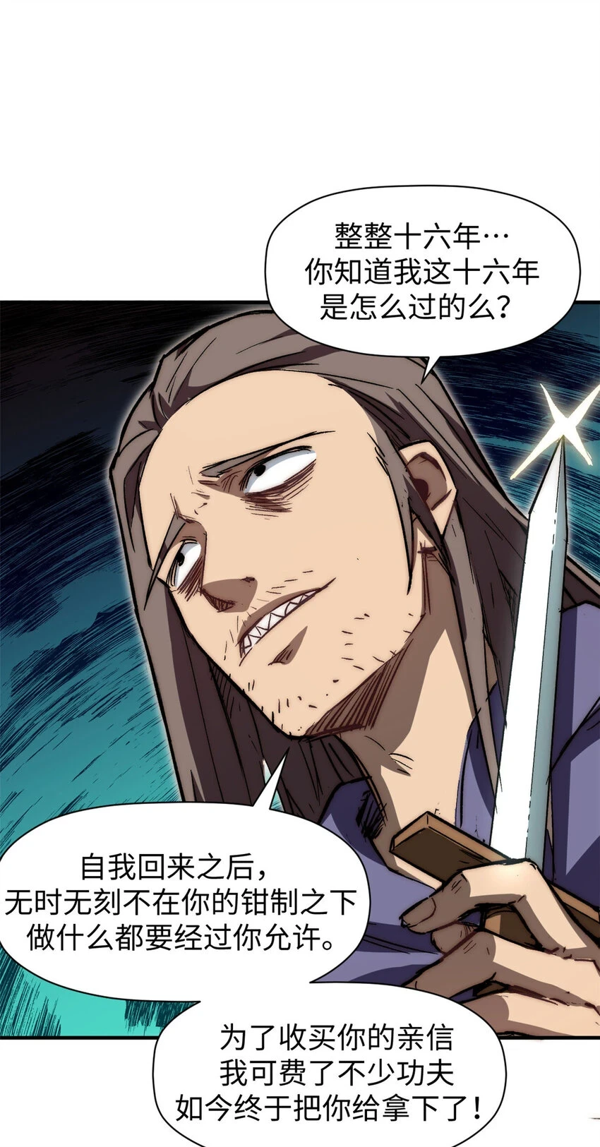 75 九龙宗宗主28