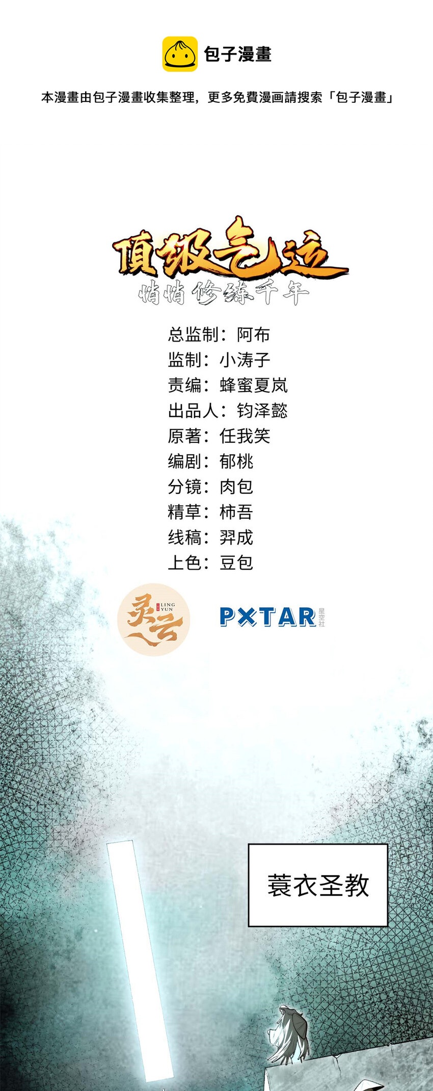 49 教主的担忧0