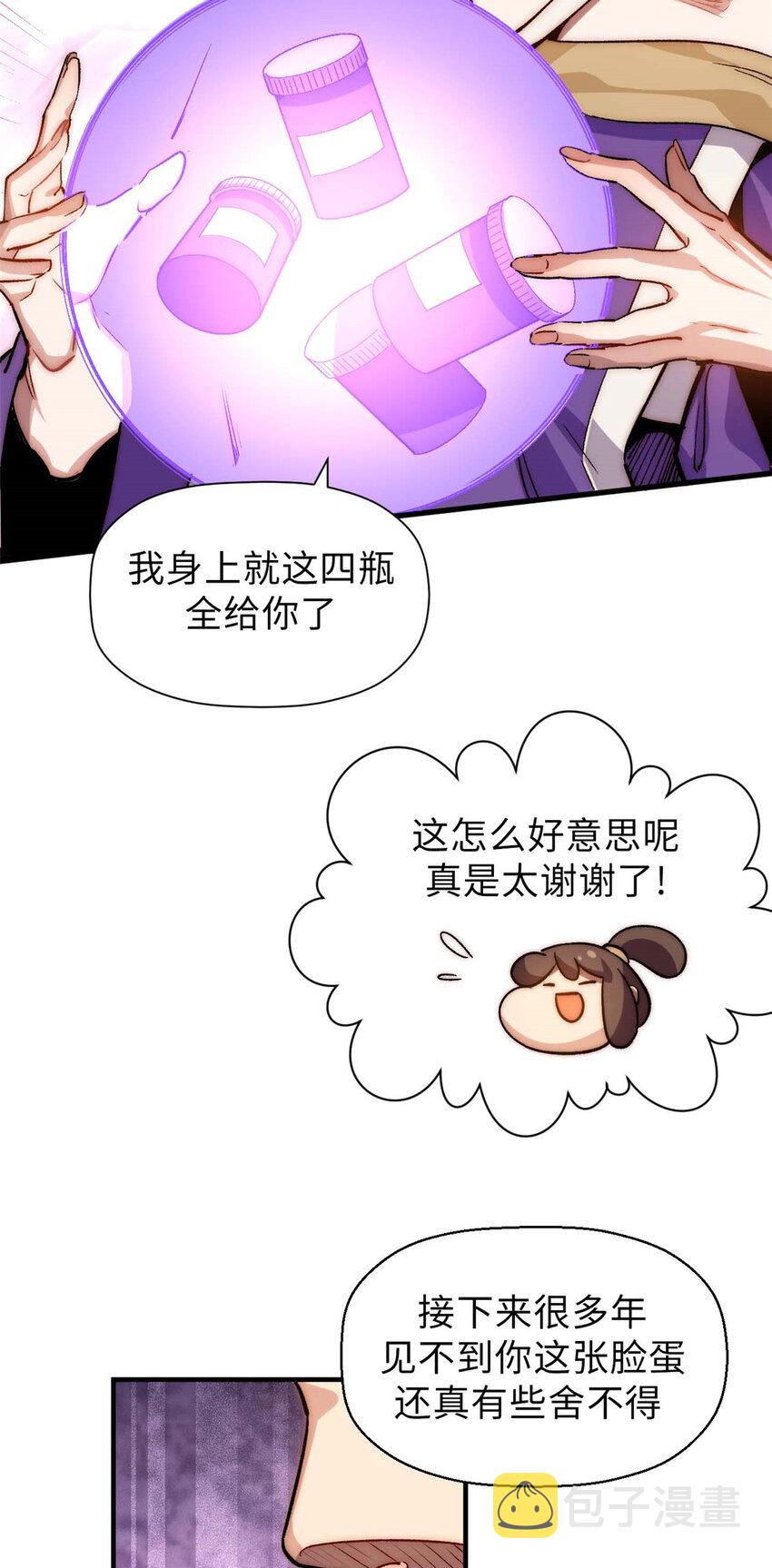 48 再见，小白脸儿24