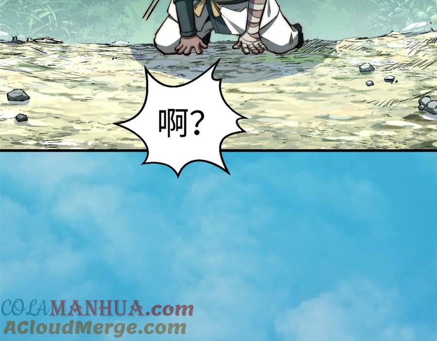 109 师父，徒儿知错了120