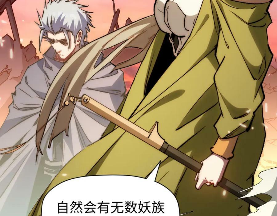 106 妖圣诞生15