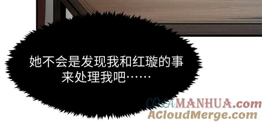 115 魔君来访104