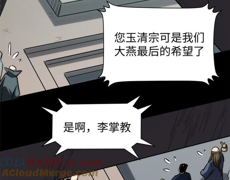 105 第二位主人4