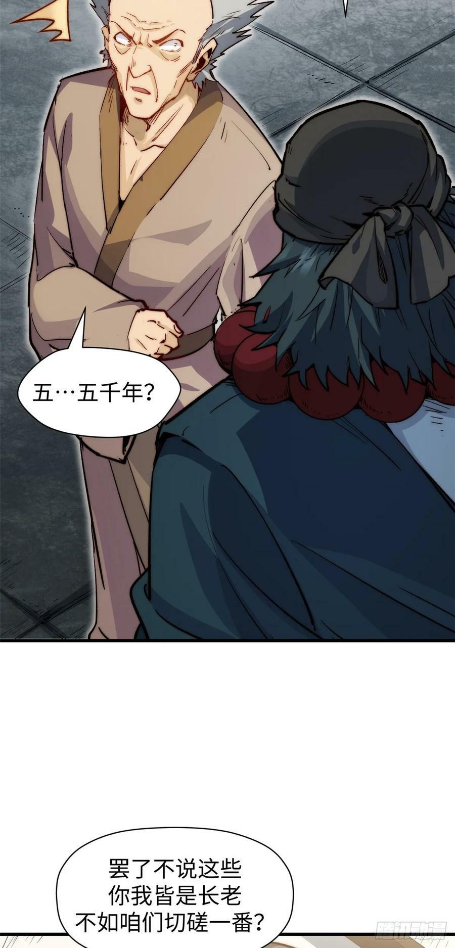 88 血炎之门22