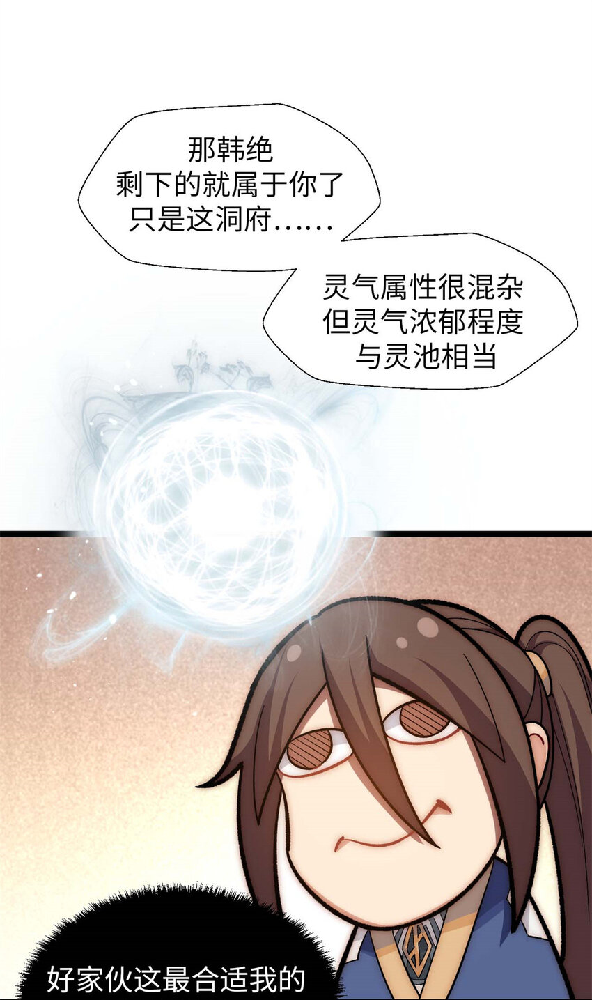 23 获金蝉玄神衣12