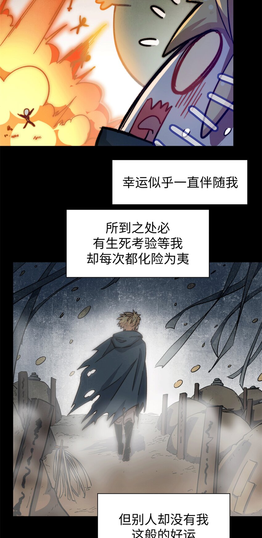 64 倒霉还是幸运？22