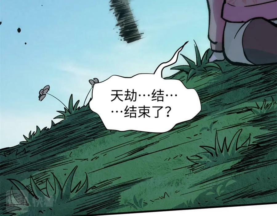 116 天地之子195