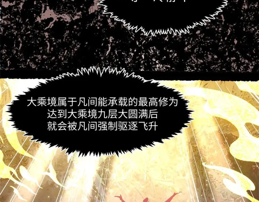 141 天劫来临！237