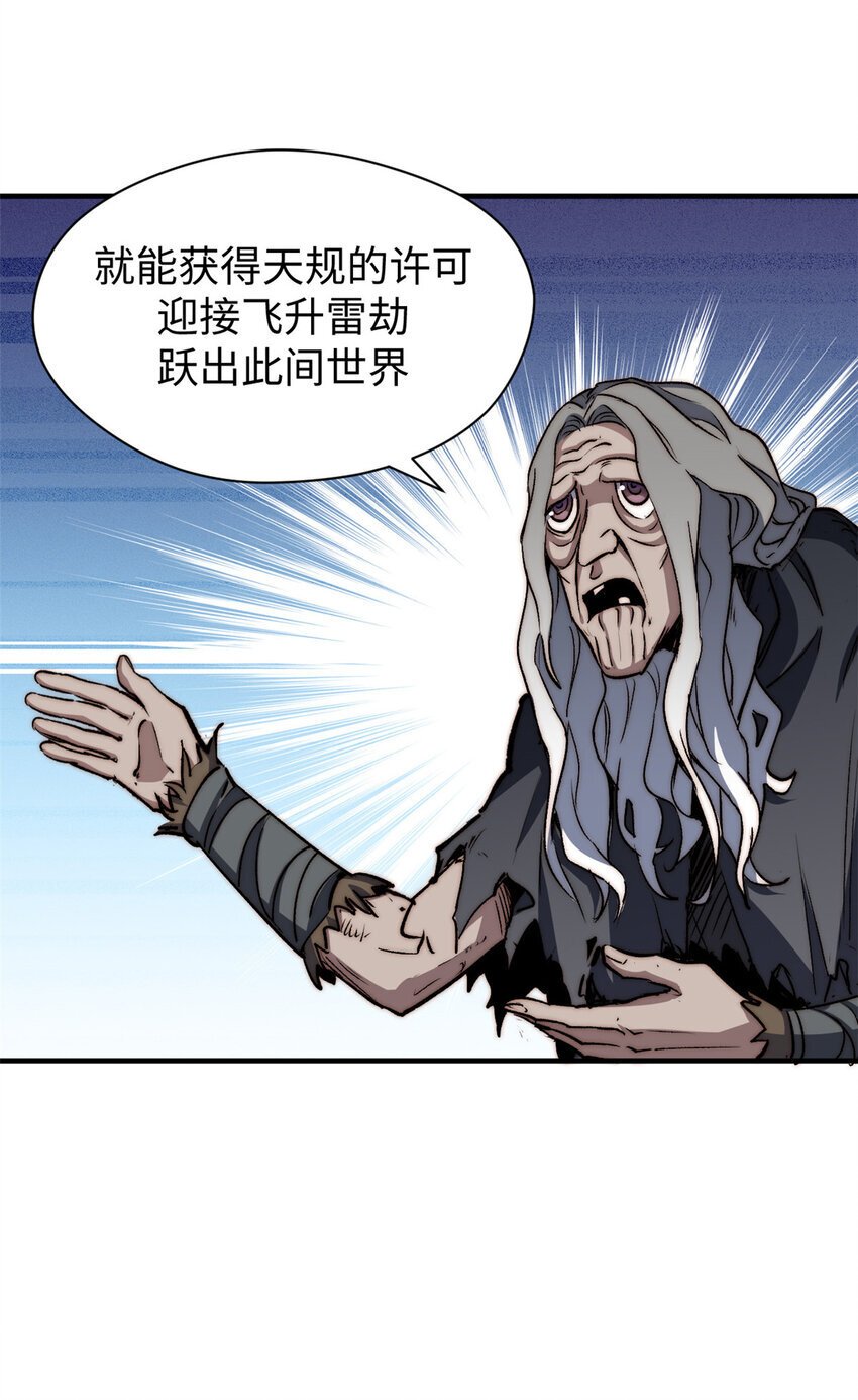 123 魔道五尊45
