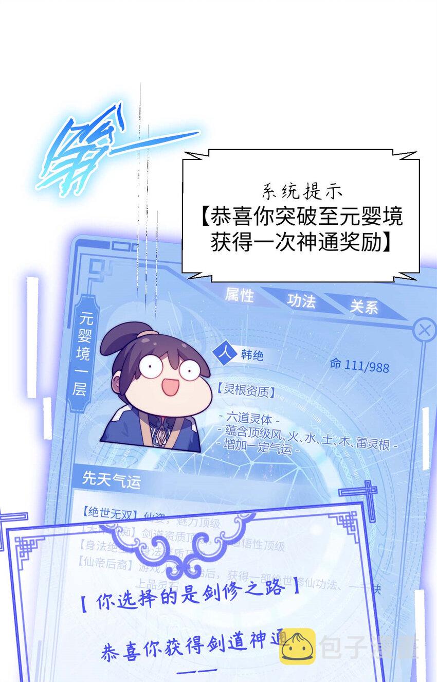 30 魔教入侵26