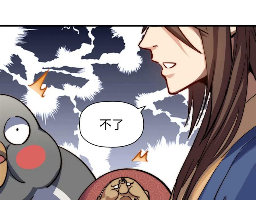 107 渡劫境，成！170