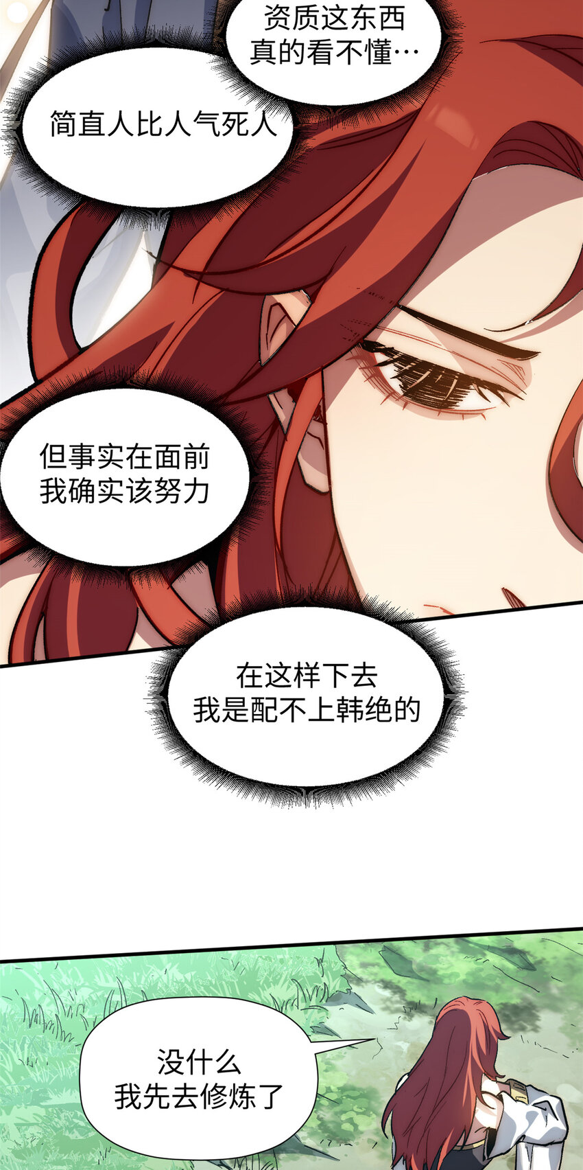 54 天庭扫把星23