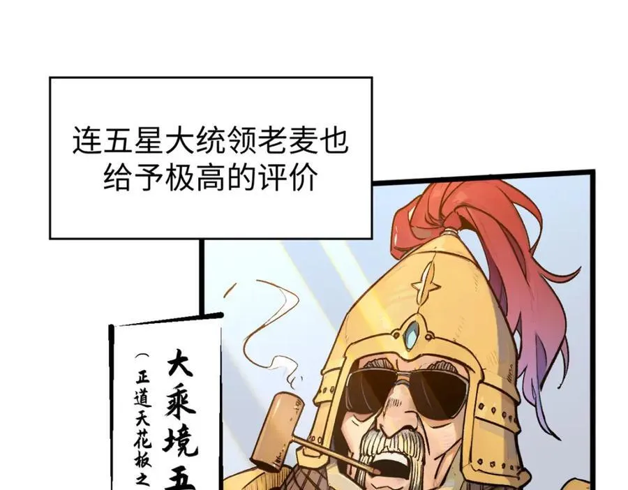 147 凡间有真魔106