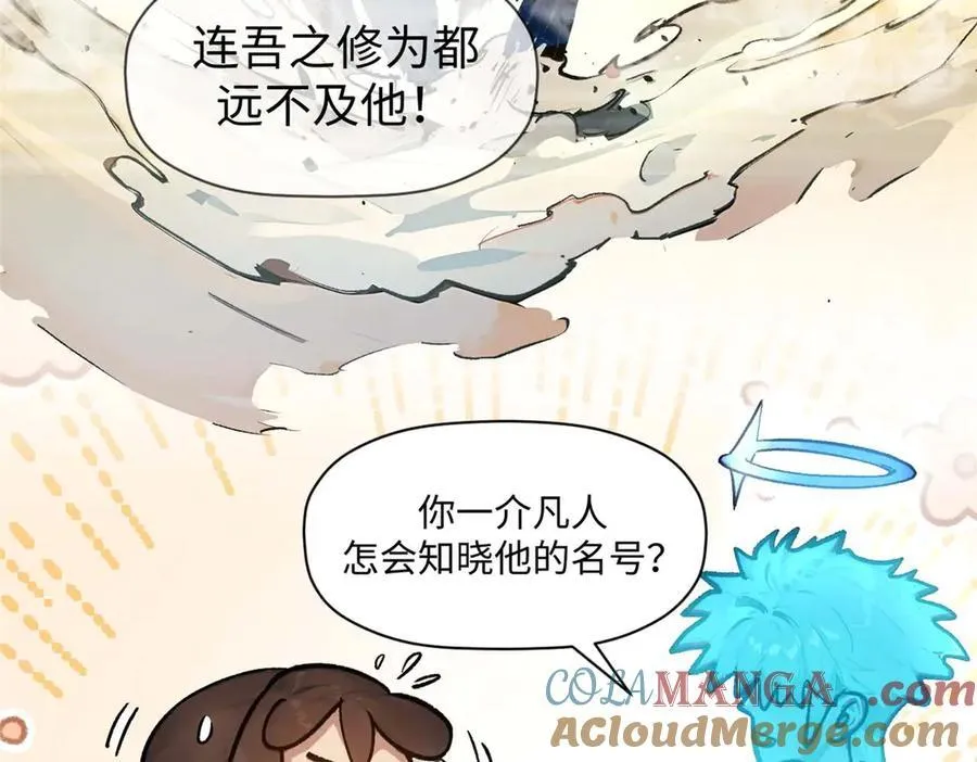 155 天庭、神宫、佛门136