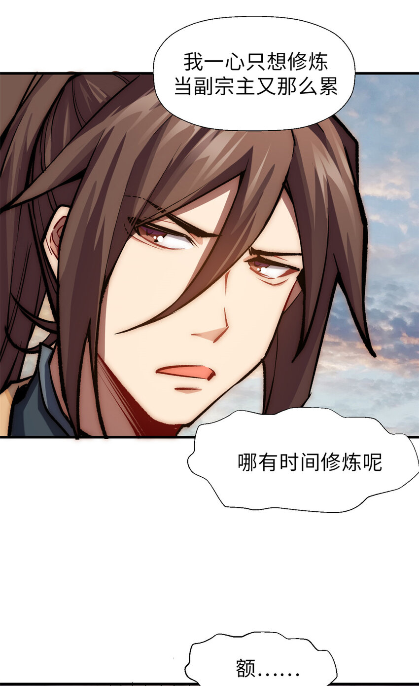 34 融虚镜大魔头37