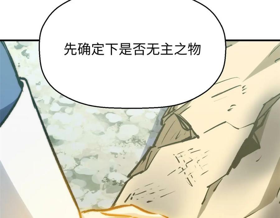 112 世间最强之人？142