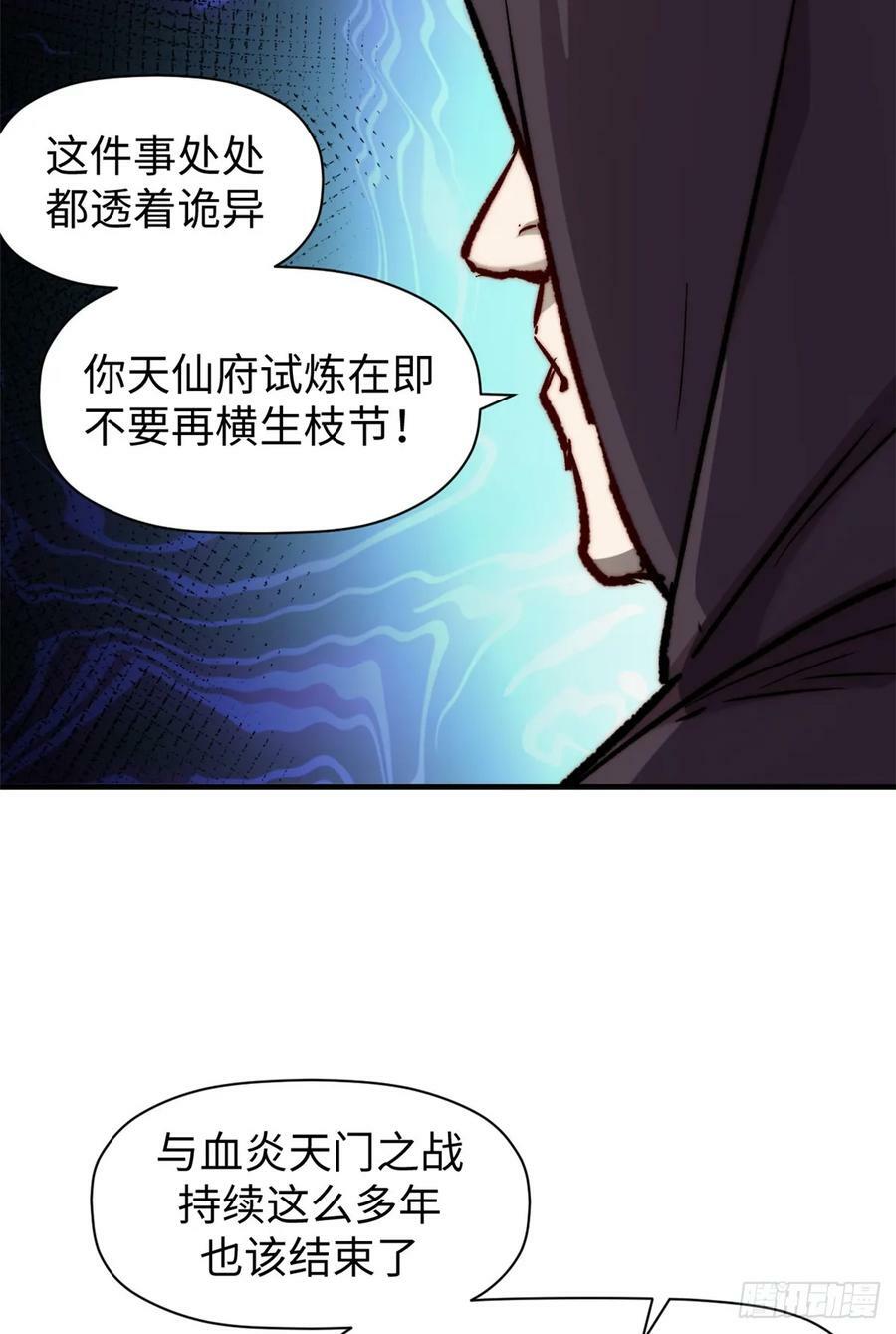 90 投靠玉清宗64