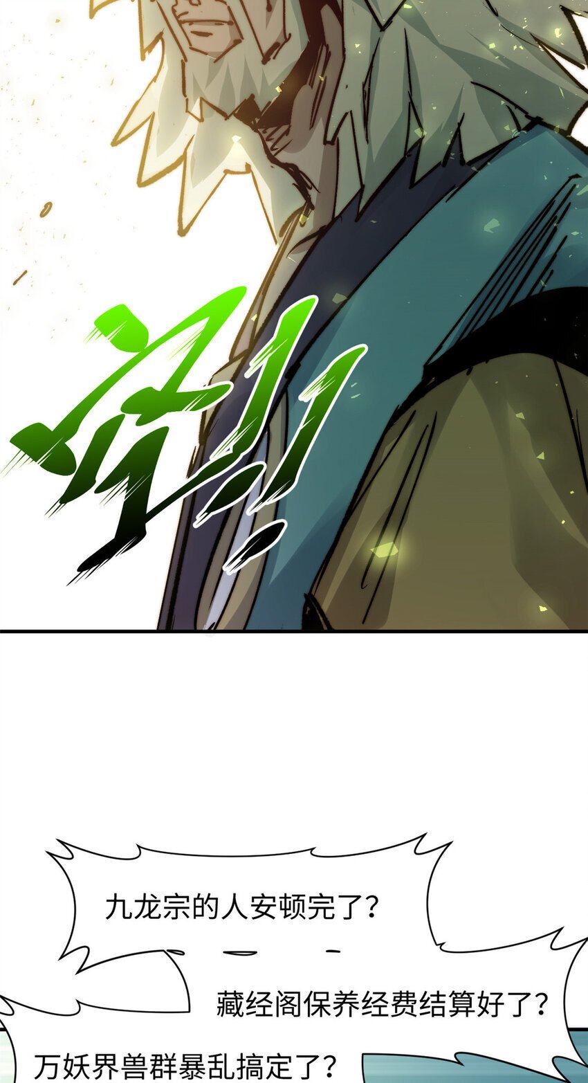 125 真魔莫复仇！19