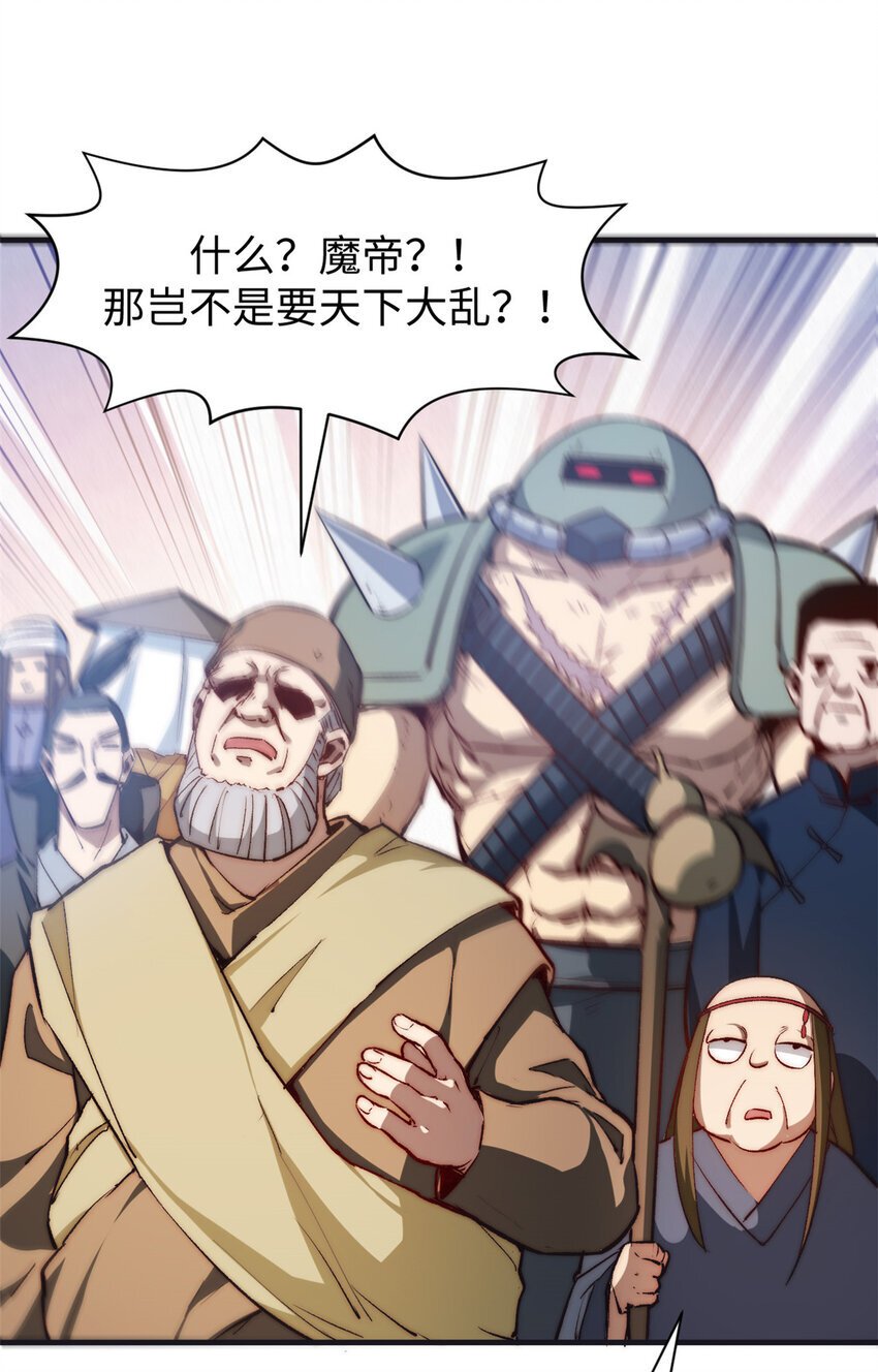 128 我是悟道剑！18