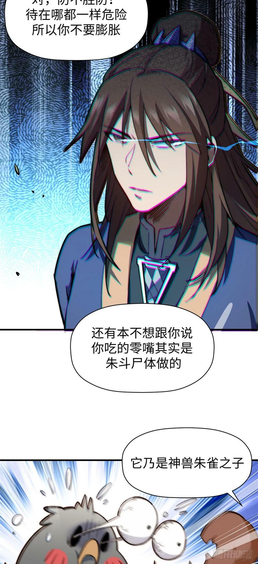 87 新 · 玉清宗长老25