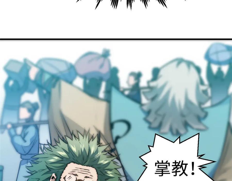 118 苏岐的归途18