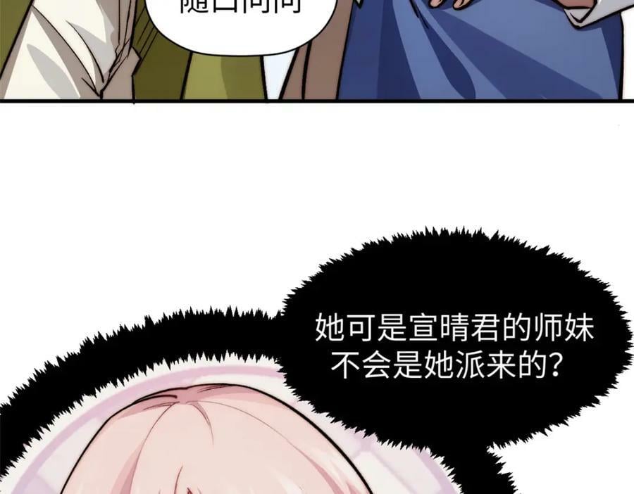 103 诅咒失效？！22