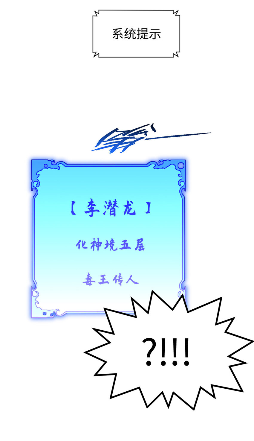 57 秘法 · 天之傀儡41