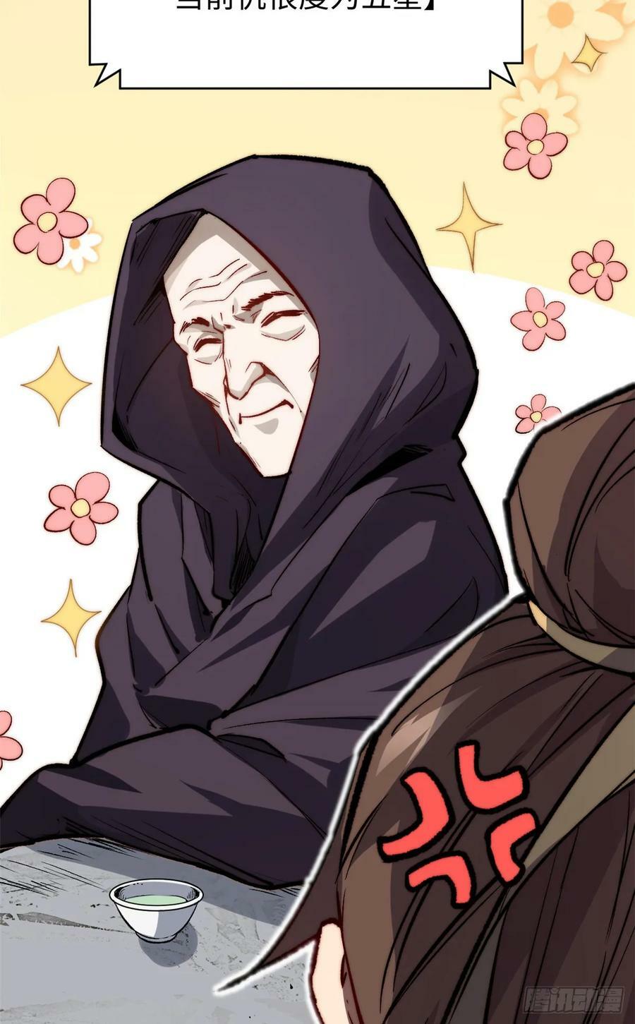 93 抹杀老怪8