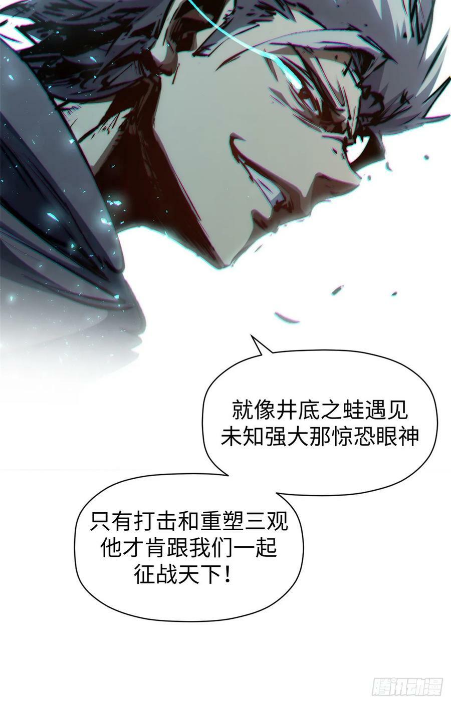 93 抹杀老怪64