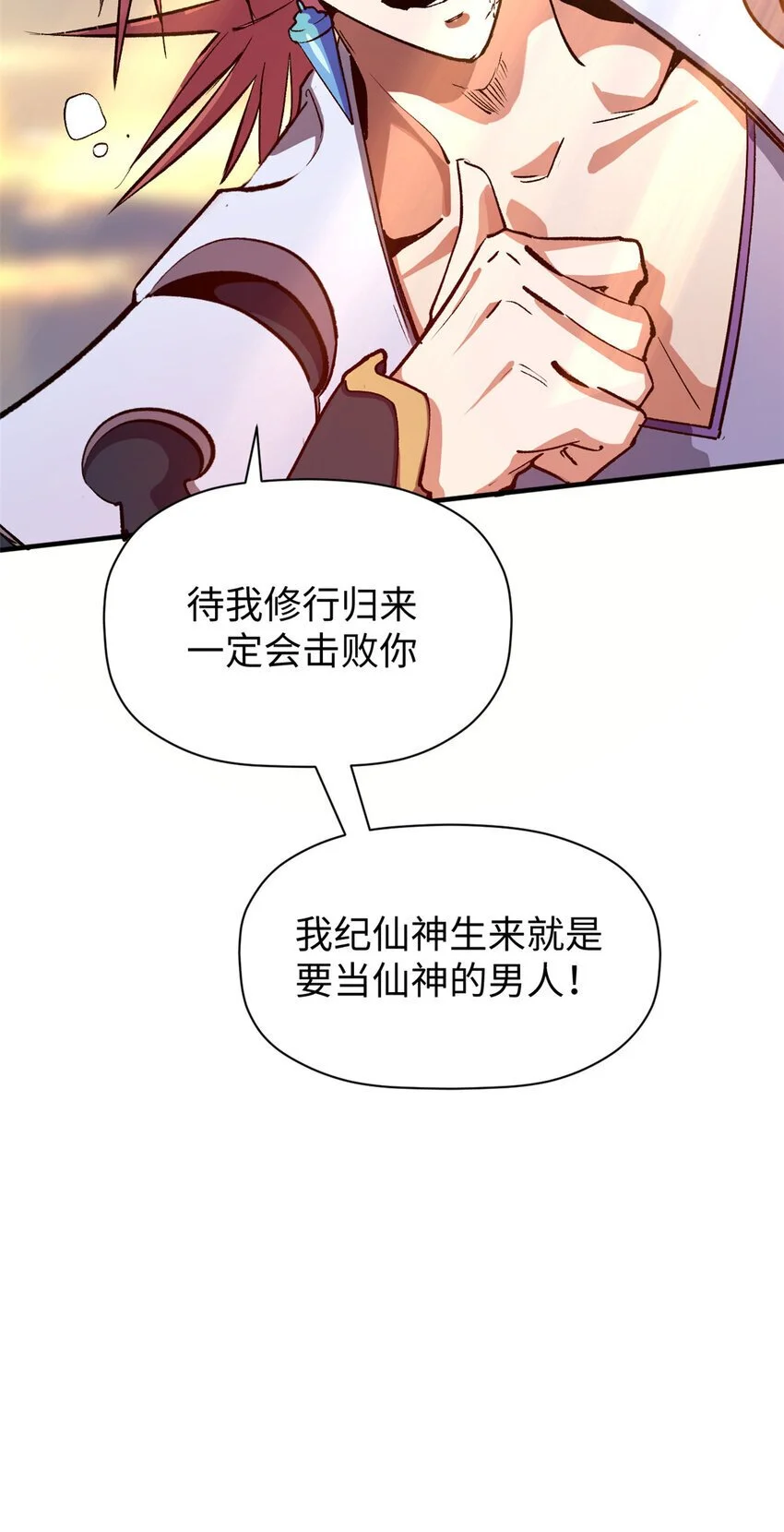137 纪仙神 VS 韩绝62