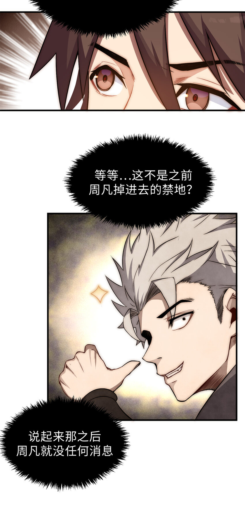 56 机缘14