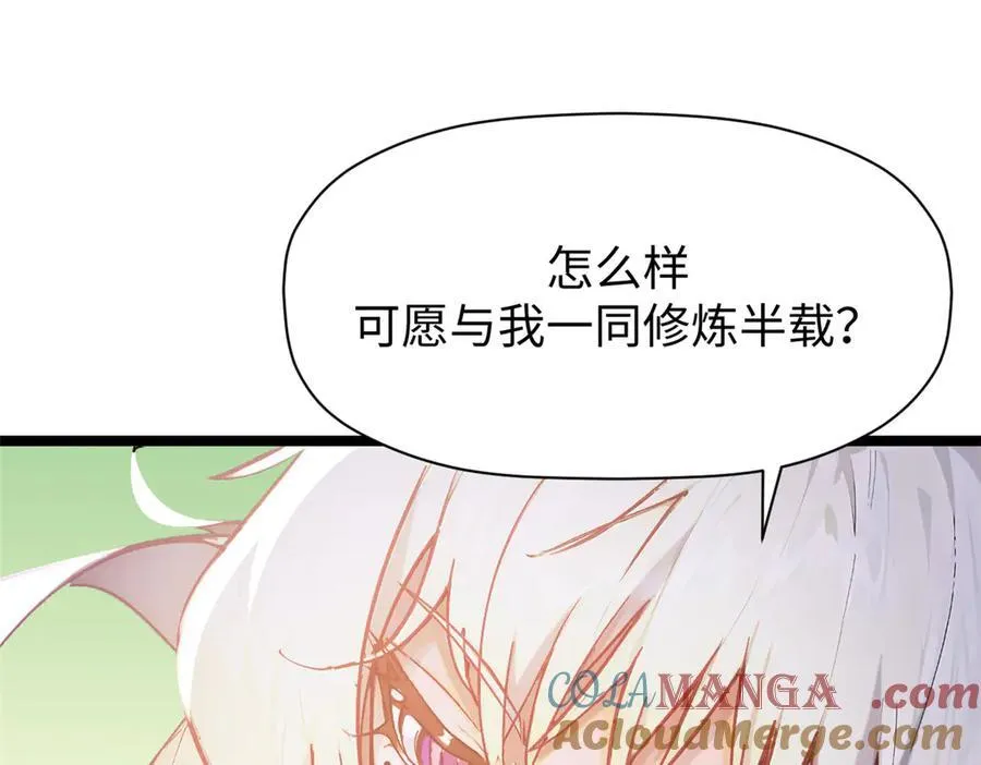 151 天下第一大修士36