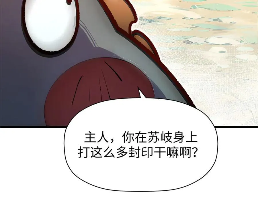 154 诛杀魔主70
