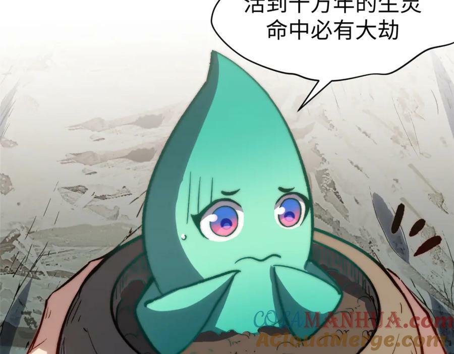 105 第二位主人112
