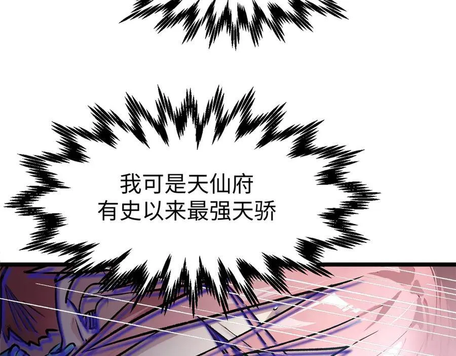 157 能屈能伸纪仙神103