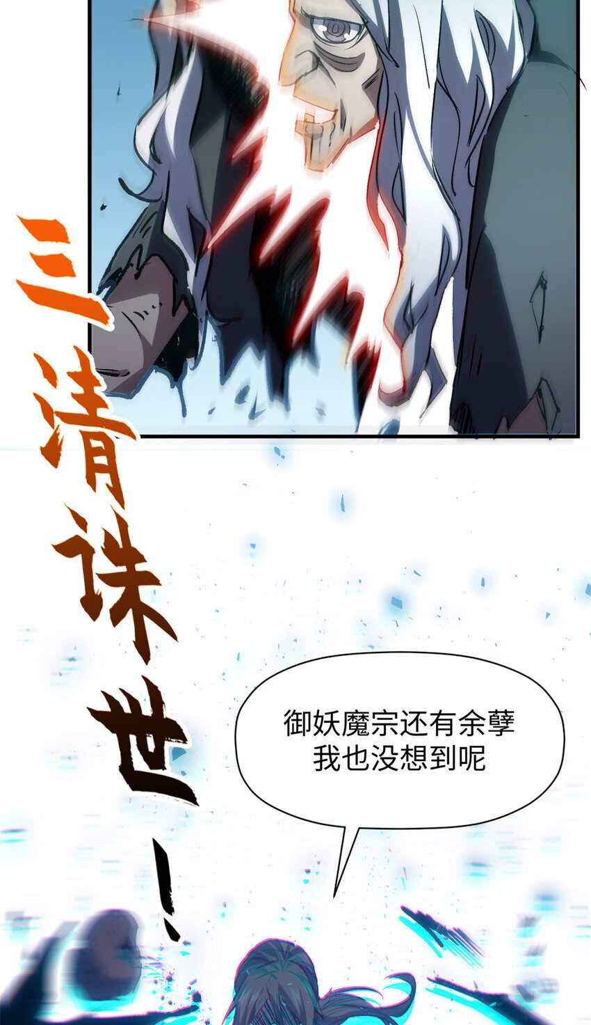 123 魔道五尊30