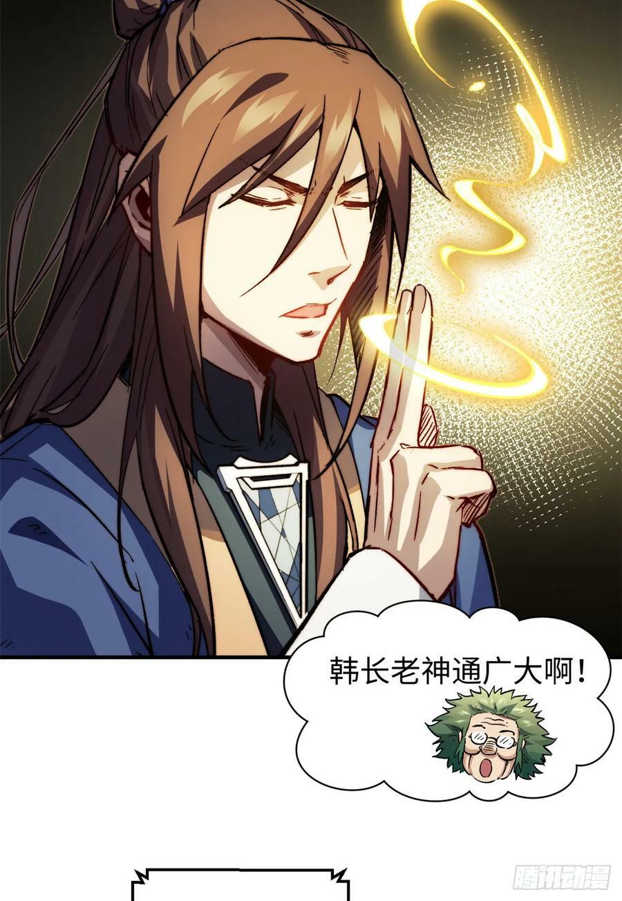 85 天仙府第一天骄28