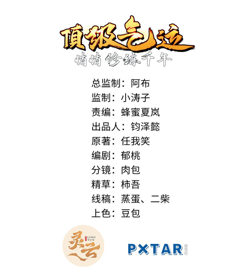 32 送你上路1