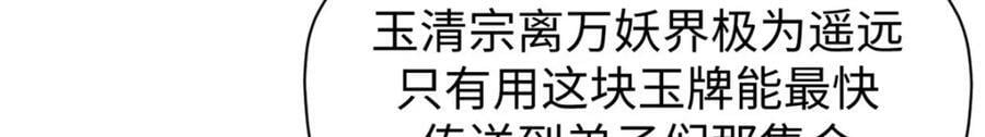 110 大圣来袭！74