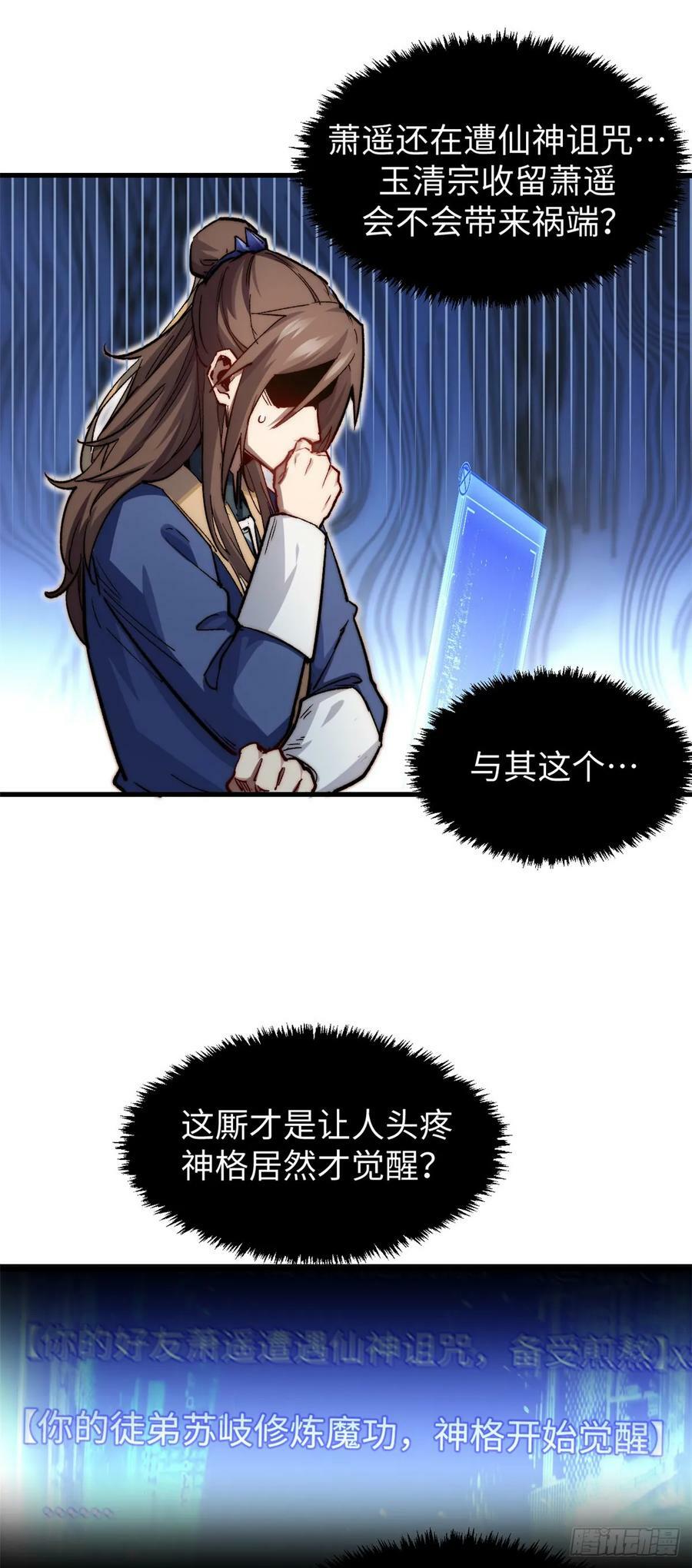 88 血炎之门10