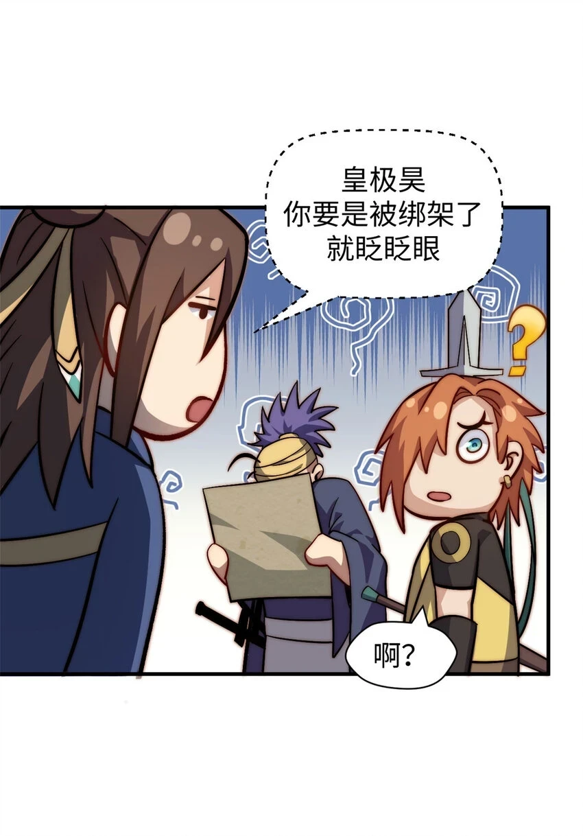 77 天下第一剑修？34