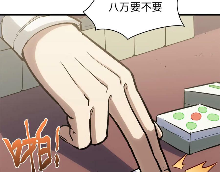 101 合体境巅峰大妖102