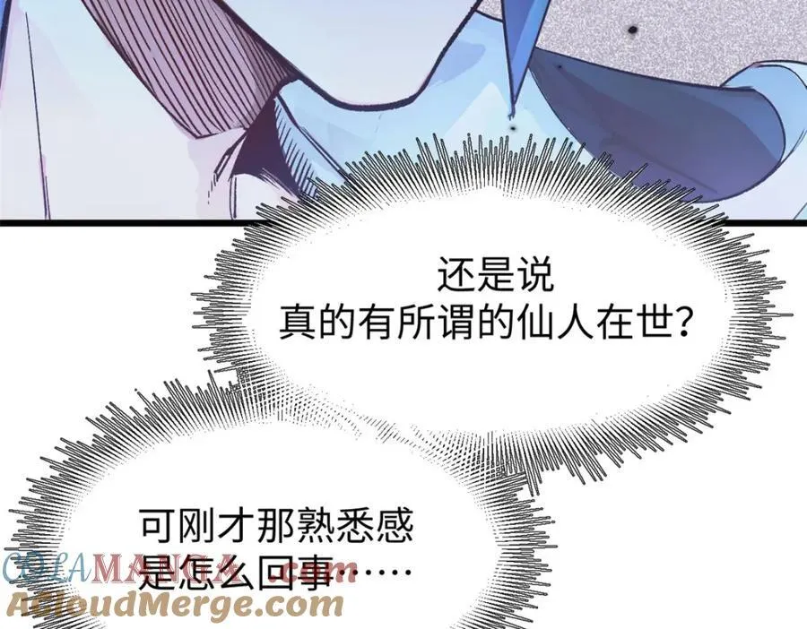147 凡间有真魔32