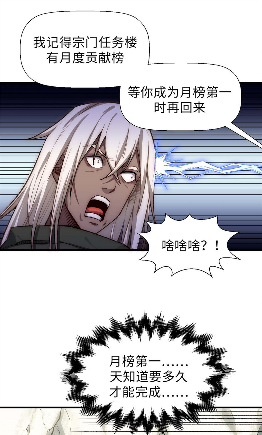 37 莫师兄！有危险！13