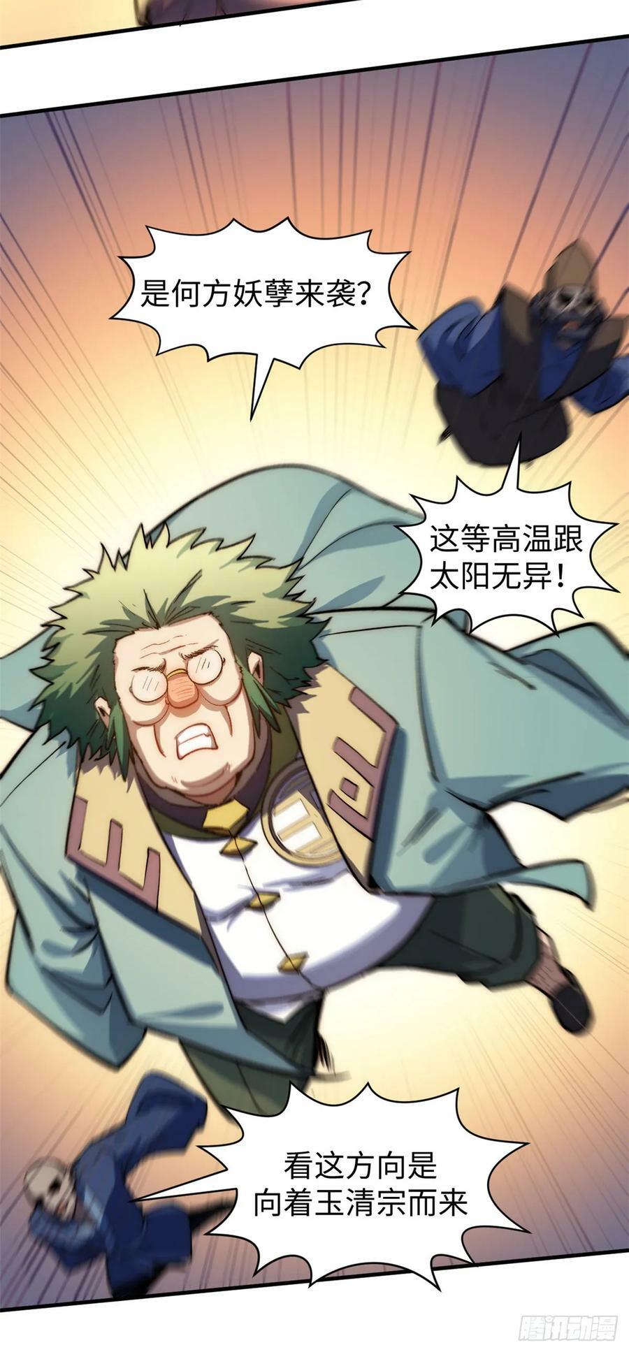 84 新的成就：诛杀神兽！8