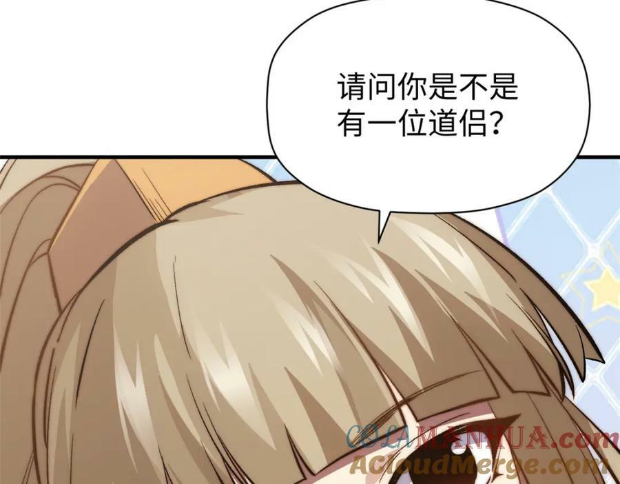 103 诅咒失效？！16