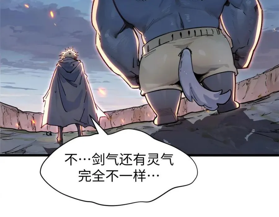 147 凡间有真魔61