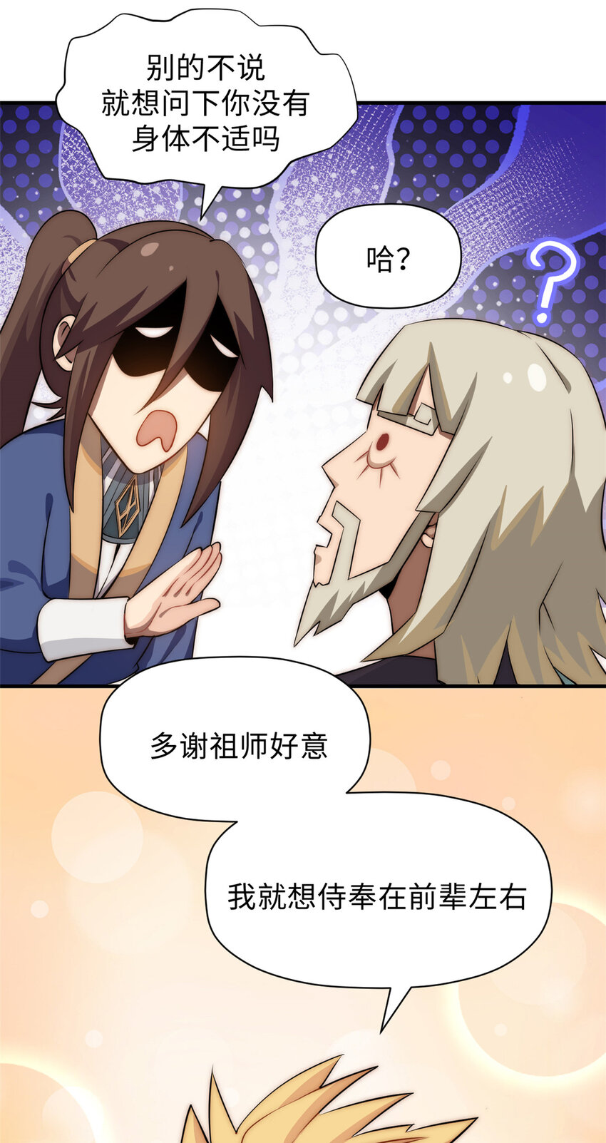 56 机缘9