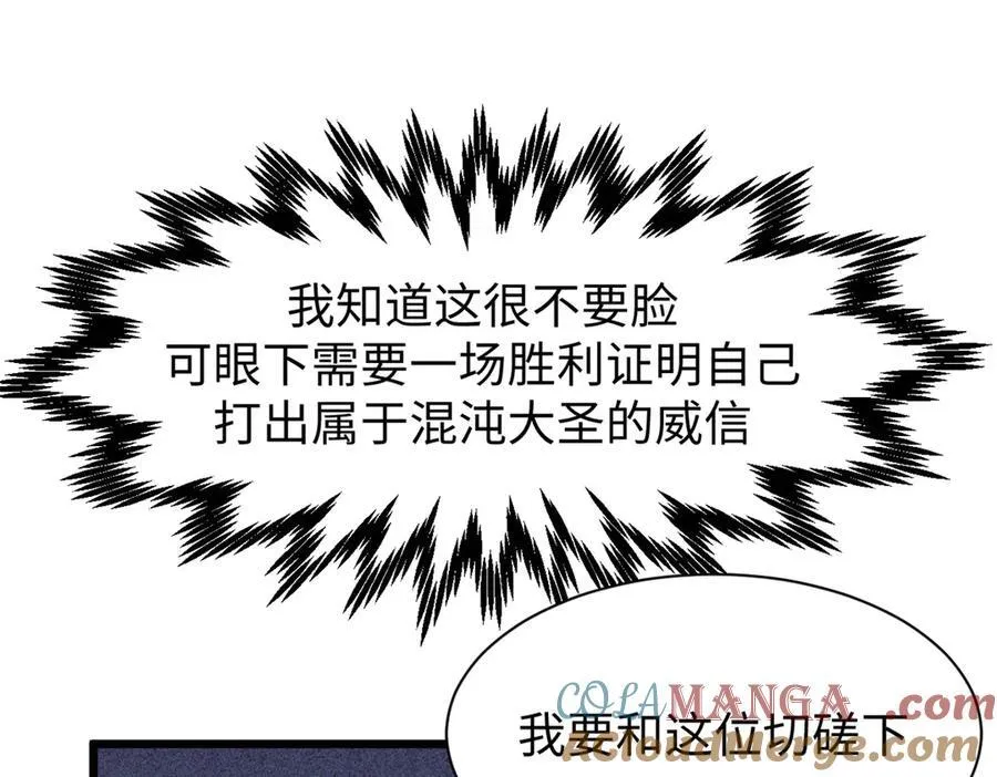154 诛杀魔主16